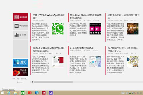 Windows 8.1 系統(tǒng)常用快捷鍵介紹大全