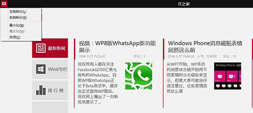 Windows 8.1 系統(tǒng)常用快捷鍵介紹大全