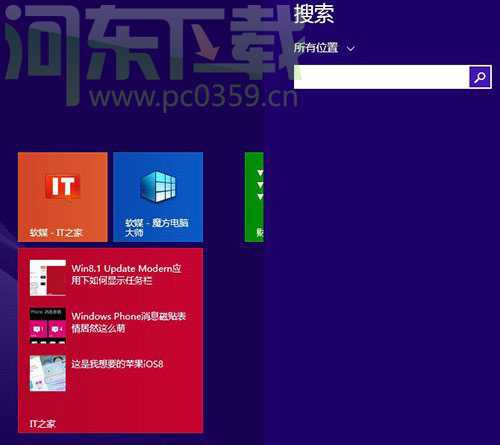 Windows 8.1 系統(tǒng)常用快捷鍵介紹大全