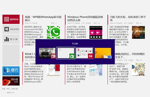 Windows 8.1 系統(tǒng)常用快捷鍵介紹大全