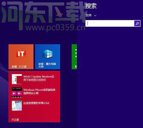 Windows 8.1 系統(tǒng)常用快捷鍵介紹大全