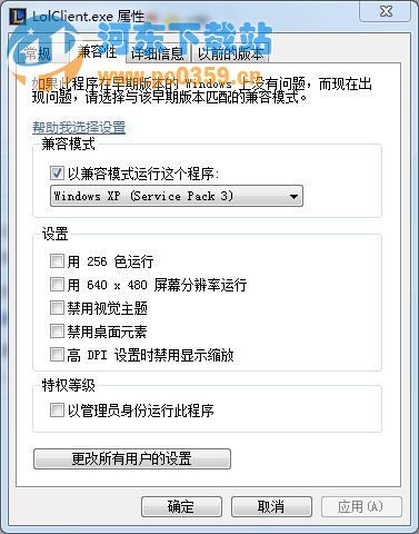 LOL進程Client.exe正在運行，無法登錄游戲的解決辦法