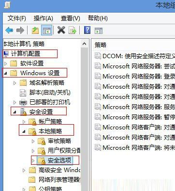 win8系統(tǒng) uac怎么關(guān)閉及不影響Metro應(yīng)用的方法介紹