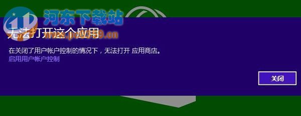 win8系統(tǒng) uac怎么關(guān)閉及不影響Metro應(yīng)用的方法介紹