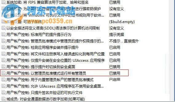 win8系統(tǒng) uac怎么關(guān)閉及不影響Metro應(yīng)用的方法介紹