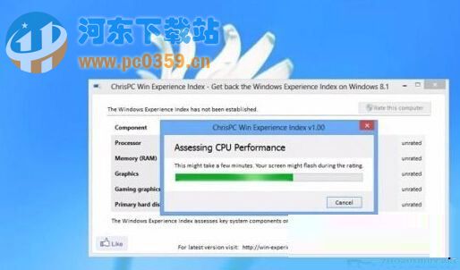 win8體驗(yàn)指數(shù)怎么查看 win8體驗(yàn)指數(shù)獲取方法