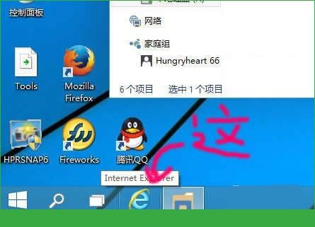 Windows10修改網(wǎng)頁緩存文件目錄的方法