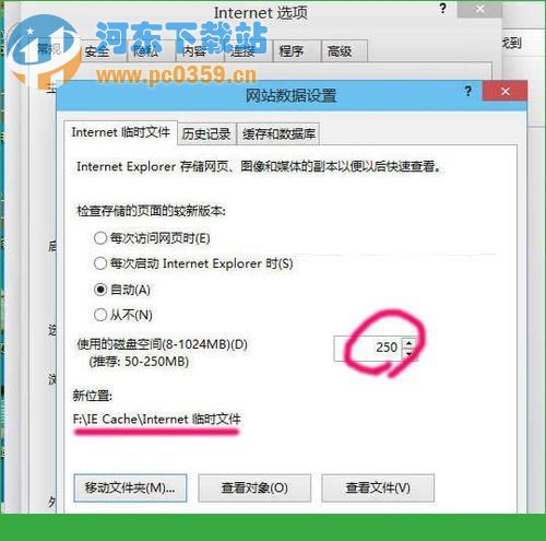 Windows10修改網(wǎng)頁緩存文件目錄的方法