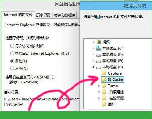 Windows10修改網(wǎng)頁緩存文件目錄的方法