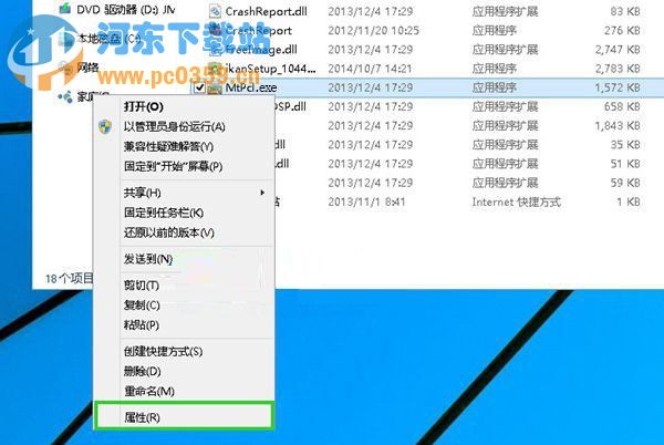 Win10提示此應(yīng)用無法在你的電腦上運行的解決方法