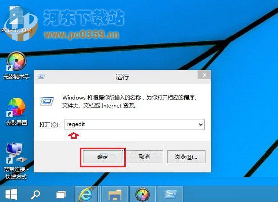 Win10系統(tǒng)的注冊表怎么打開？