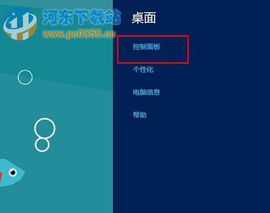 win8媒體流啟動設置方法