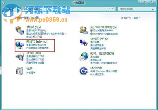 win8媒體流啟動設置方法