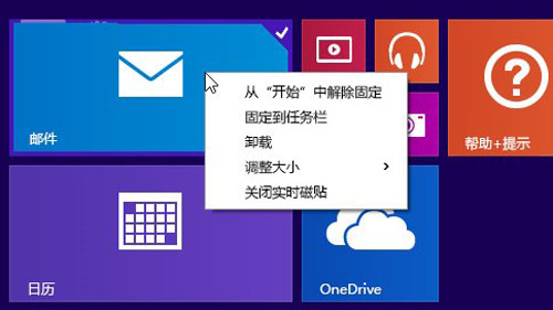 windows8.1 系統(tǒng)最新update升級內(nèi)容介紹