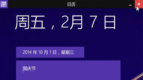 windows8.1 系統(tǒng)最新update升級內(nèi)容介紹