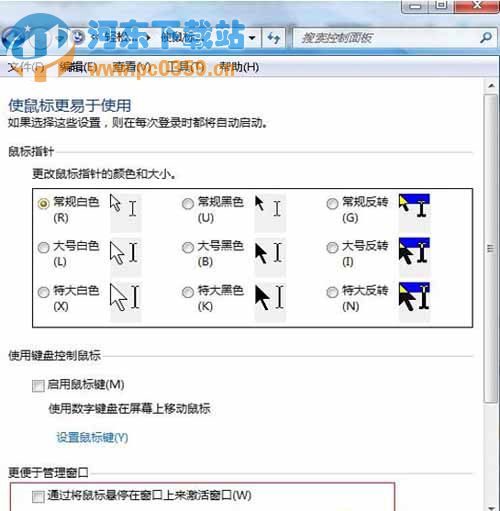 Windows7系統(tǒng)下如何快速激活程序窗口的方法介紹