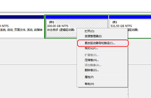 win 7系統(tǒng)盤符修改方法介紹