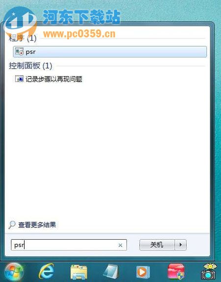 Win 7問題步驟記錄器的使用方法教程