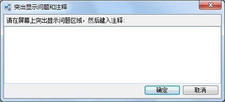 Win 7問題步驟記錄器的使用方法教程