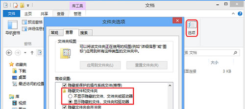 Win8遠(yuǎn)程桌面登錄歷史痕跡的清除方法