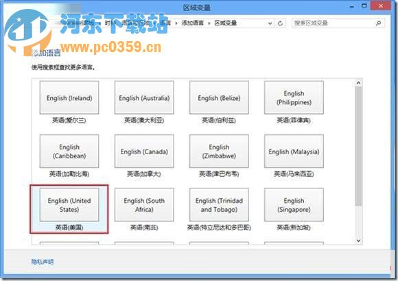 如何卸載win8系統(tǒng)自帶輸入法