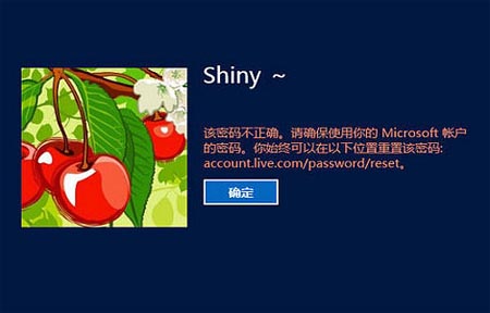 設(shè)置win8登錄系統(tǒng)密碼錯(cuò)誤鎖定時(shí)間方法教程