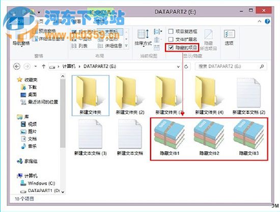 查看Win8隱藏文件的另類技巧