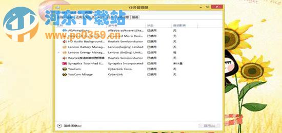 win8開機(jī)啟動(dòng)項(xiàng)的關(guān)閉方法