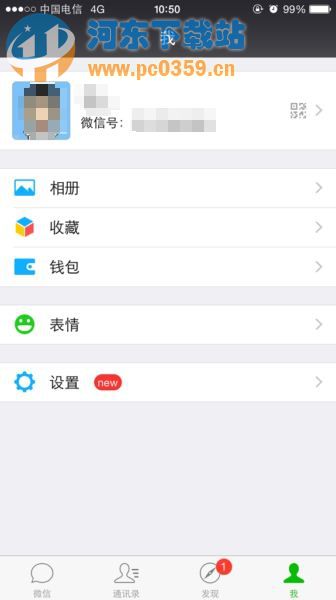 微信聲音鎖在哪？微信聲音鎖設(shè)置方法介紹