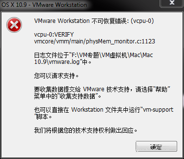 VMware下安裝Mac OS X10提示不可恢復(fù)錯(cuò)誤解決方法