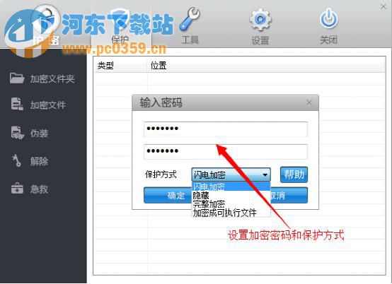 win7文件夾怎么設(shè)置密碼？win7文件夾設(shè)置密碼方法教程