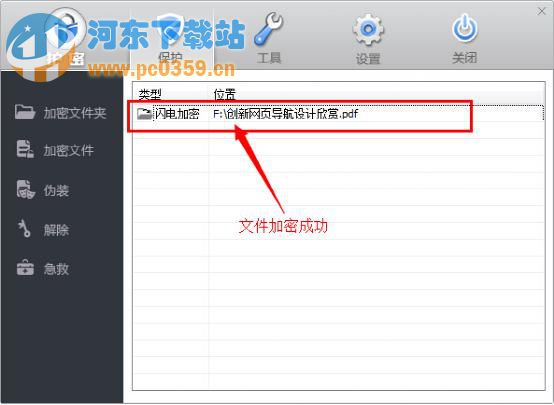 win7文件夾怎么設(shè)置密碼？win7文件夾設(shè)置密碼方法教程