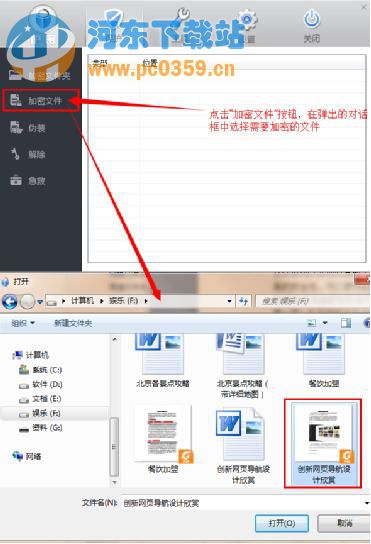 win7文件夾怎么設(shè)置密碼？win7文件夾設(shè)置密碼方法教程