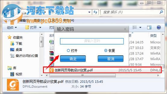 win7文件夾怎么設(shè)置密碼？win7文件夾設(shè)置密碼方法教程