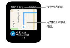 Apple Watch地圖獲取路線的方法介紹