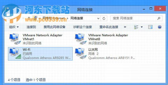 Win8.1找回被禁用的虛擬WiFi適配器的方法教程