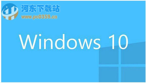 Win10版本區(qū)別 Win10所有版本介紹