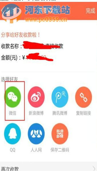 微店信用卡套現(xiàn)攻略