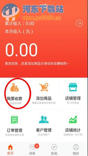 微店信用卡套現(xiàn)攻略