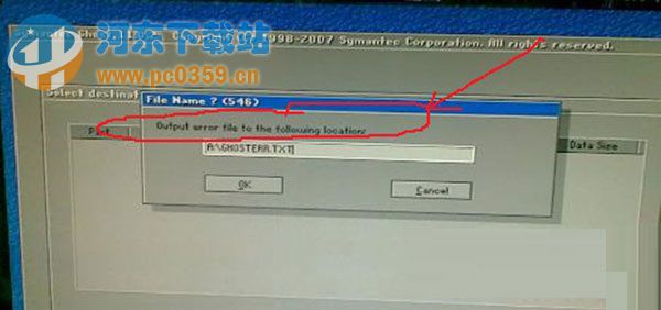 安裝Win7時出現(xiàn)output error file to錯誤的原因及解決方法