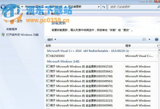 win7系統(tǒng)如何關(guān)閉升級win10提示消息