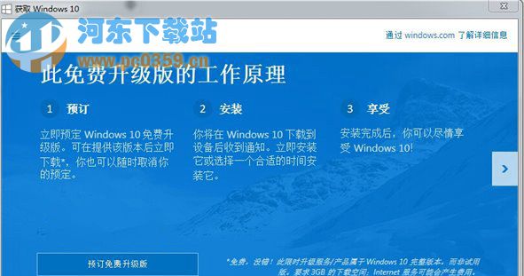 win7系統(tǒng)如何關(guān)閉升級win10提示消息