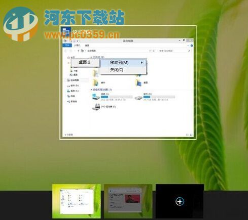 win10多桌面切換的方法以及開啟步驟