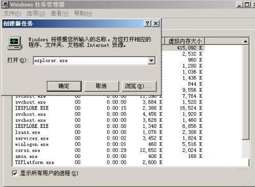 Windows XP系統(tǒng)桌面經(jīng)常出現(xiàn)卡死的解決方法