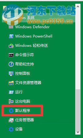 Win10系統(tǒng)如何更換自帶播放器的方法教程