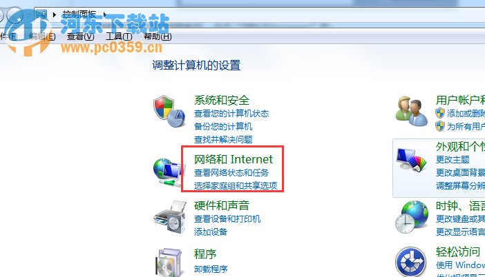 win7下無法訪問google網(wǎng)站的方法