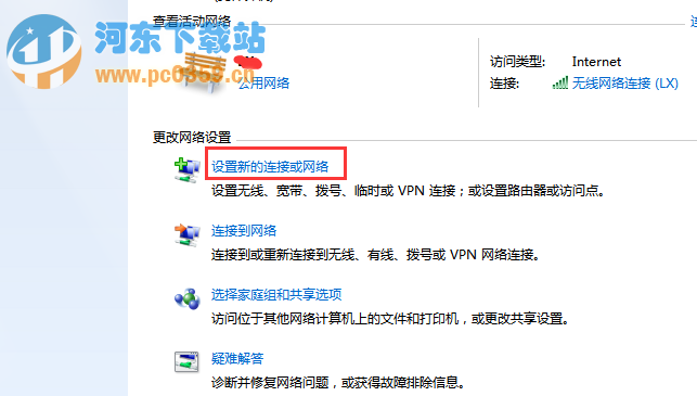 win7下無法訪問google網(wǎng)站的方法