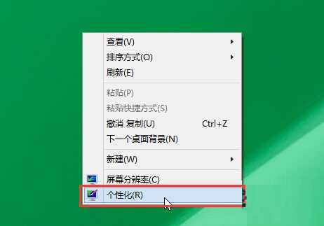 Win10自定義設(shè)置<a href=http://www.stslhw.cn/zt/bizhi/ target=_blank class=infotextkey>桌面壁紙</a>的方法教程