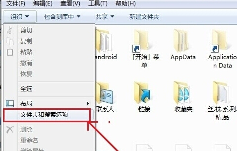 win7系統(tǒng)下修改文件格式后綴的方法