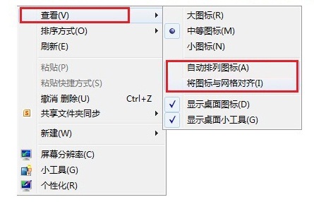 win8系統(tǒng)下如何自由擺放桌面圖標(biāo)文件